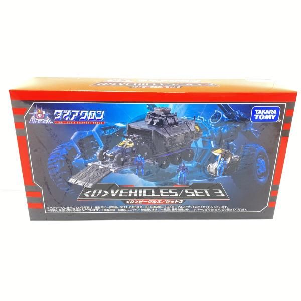 【中古】【未開】おもちゃ　ビークルズ/セット3 「ダイアクロン」 [95]