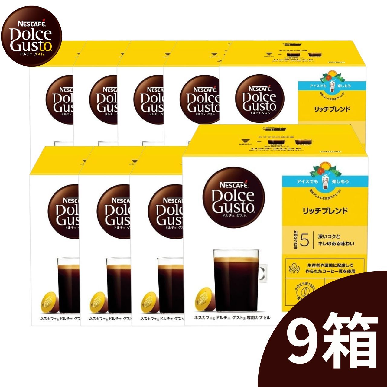 ネスカフェ ドルチェグスト 専用カプセル リッチブレンド ( 7.2g×30P ) 9箱 ネスレ カプセル コーヒー