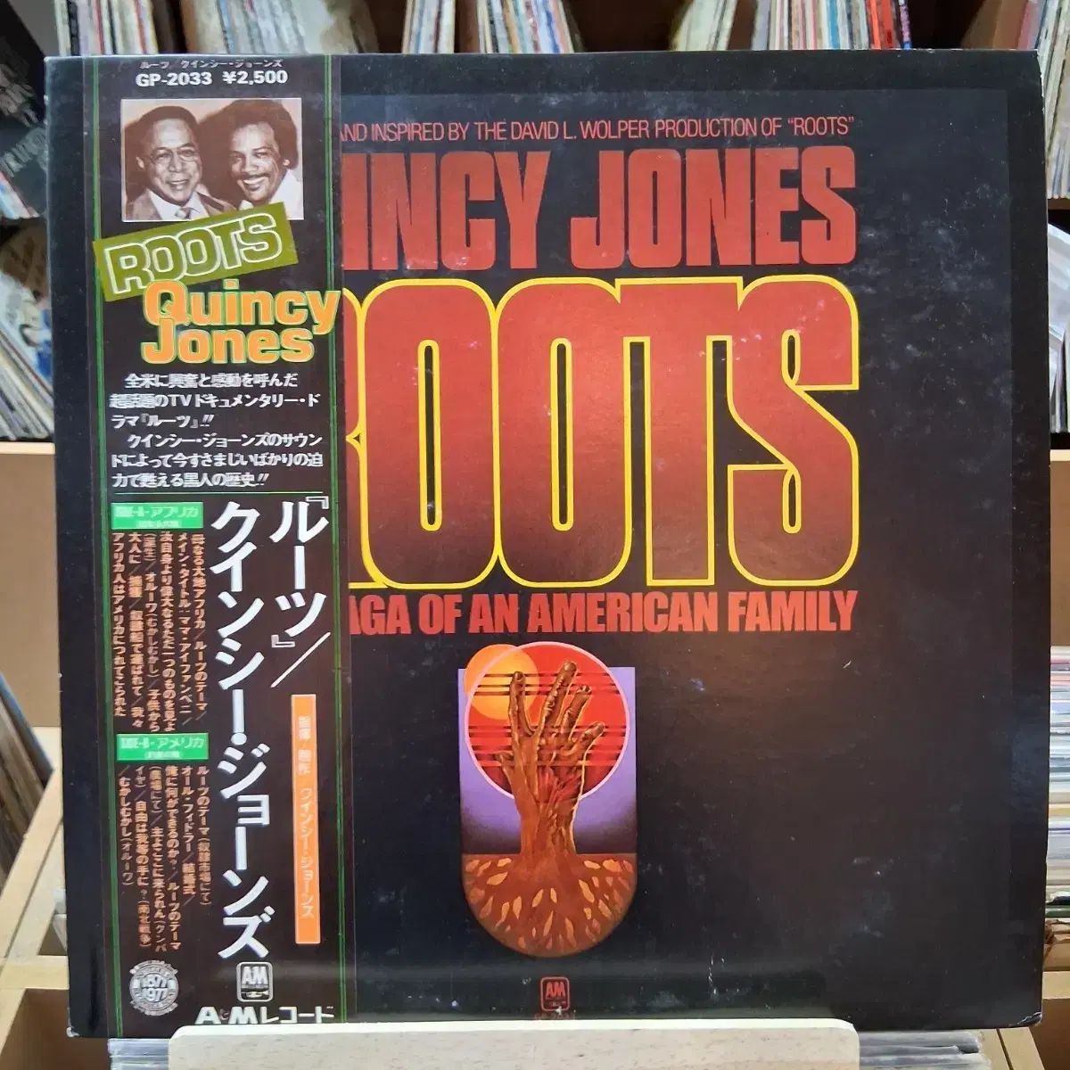 レア ドラマ ミント クインシー ジョーンズ Roots LP - メルカリ