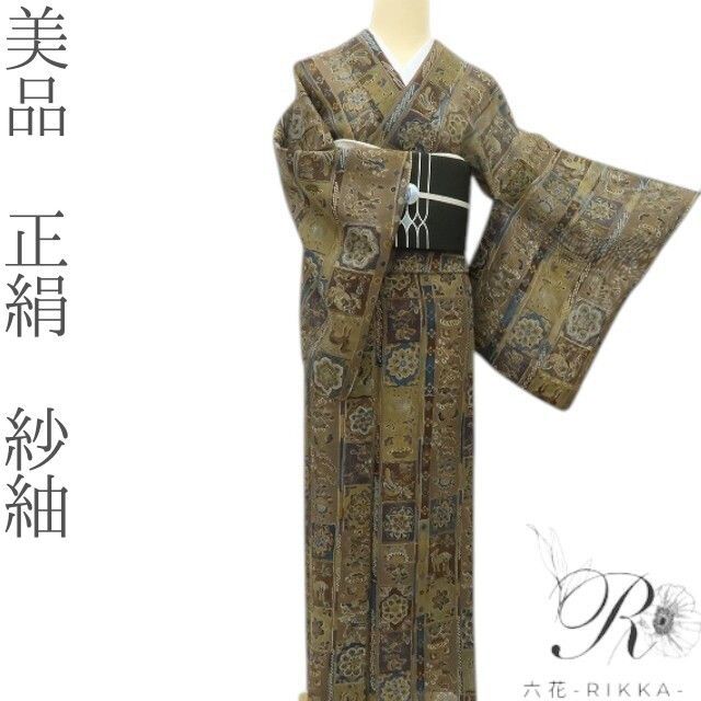 六花-RIKKA- 美品 正絹❀更紗の風を吹かせてズラリ！❀紗紬 着物 A5221