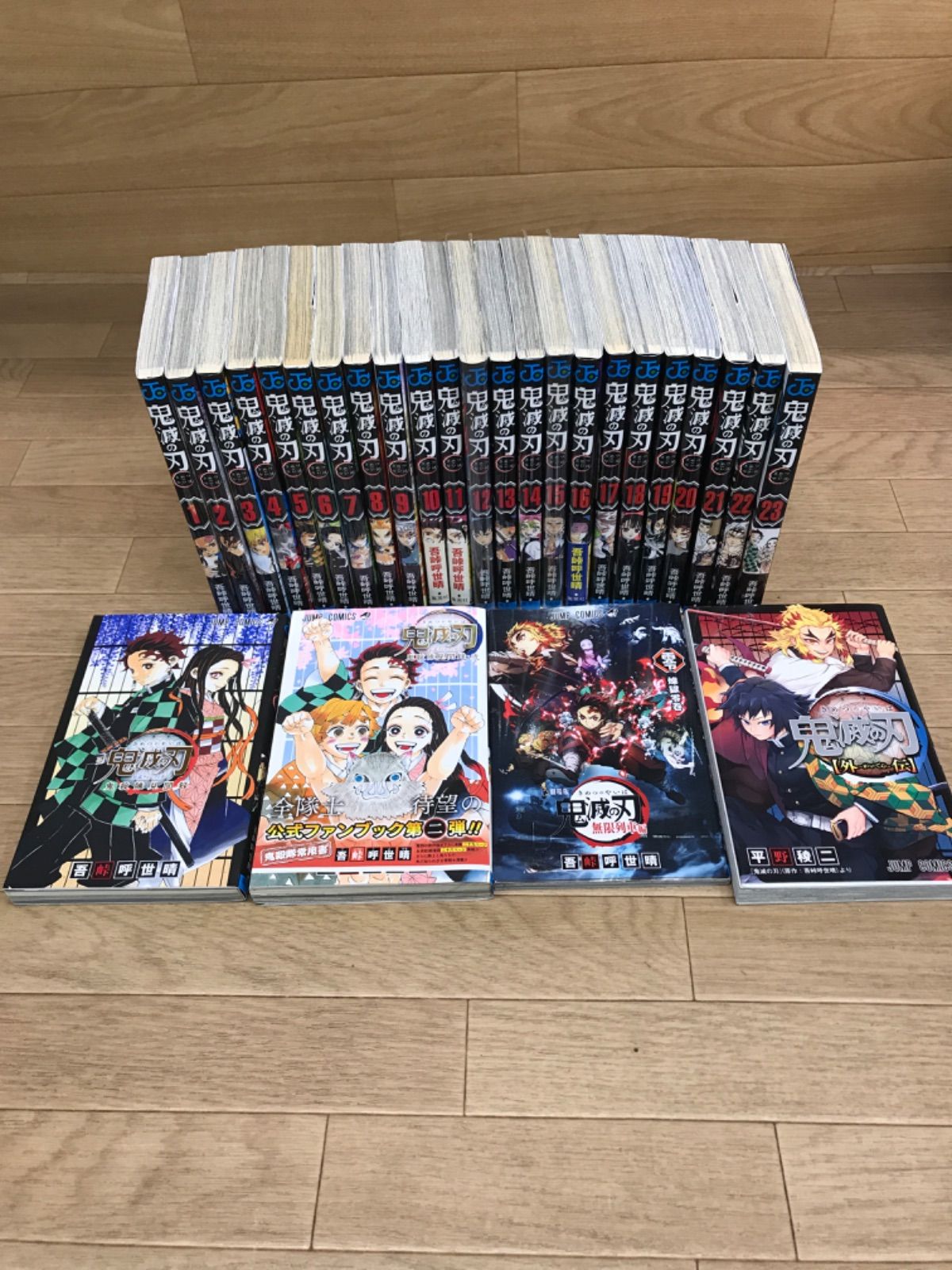 純*組様 鬼滅の刃 1〜23巻 全巻 セット 関連本4冊 ☆鬼滅の刃 1～23巻 全巻＋関連本4冊 全巻コミックセット 《IV08C