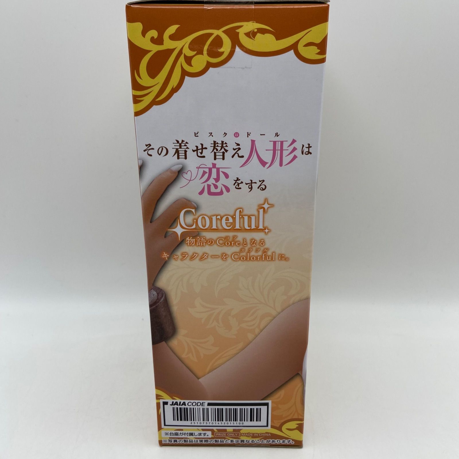その着せ替え人形は恋をする Corefulフィギュア 喜多川海夢 ベロニカ