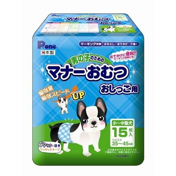 （まとめ）男の子のためのマナーおむつおしっこ用小型～中型犬15枚（ペット用品）〔×12セット〕