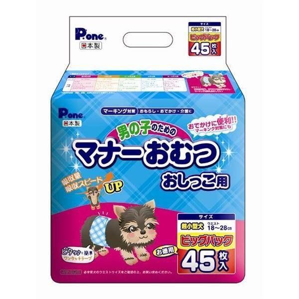 （まとめ）男の子のマナーおむつビッグP超小型犬用45枚（ペット用品）〔×6セット〕