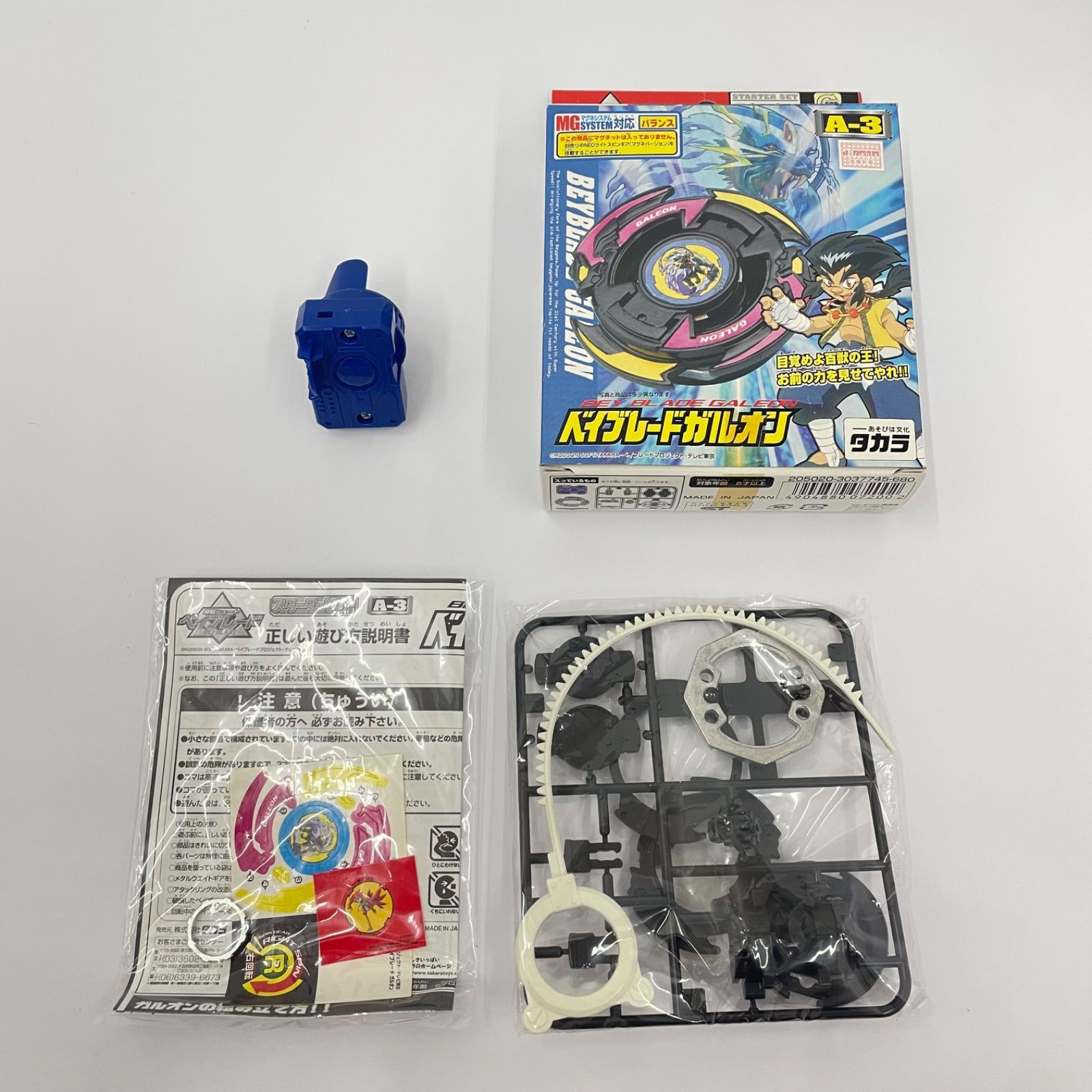 瀬戸店】爆転シュート ベイブレードガルオン A-3【724-8933】 - メルカリ