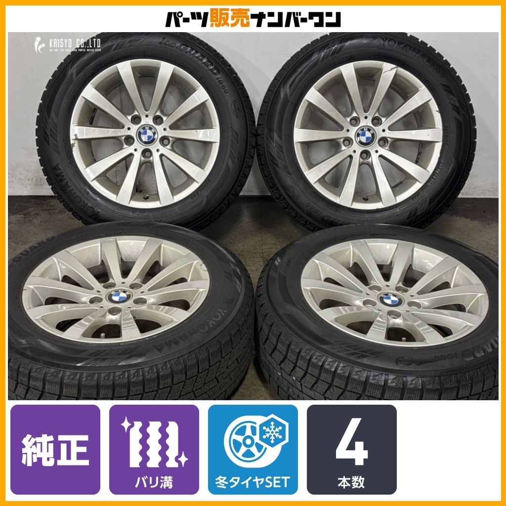【F25 X3 流用サイズ】BMW E90 3シリーズ 純正 17in 8J +34 PCD120 ヨコハマ アイスガード iG60 225/60R17 品番：6783631 スタッドレス