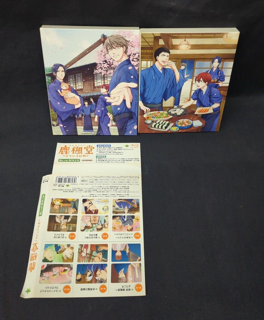 アニメBlu-ray 鹿楓堂よついろ日和 Blu-ray BOX 上下巻 セット 10,908円