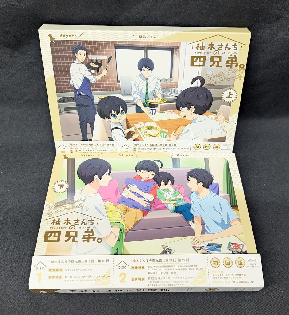 アニメBlu-ray 柚木さんちの四兄弟 初回版 上下巻セット