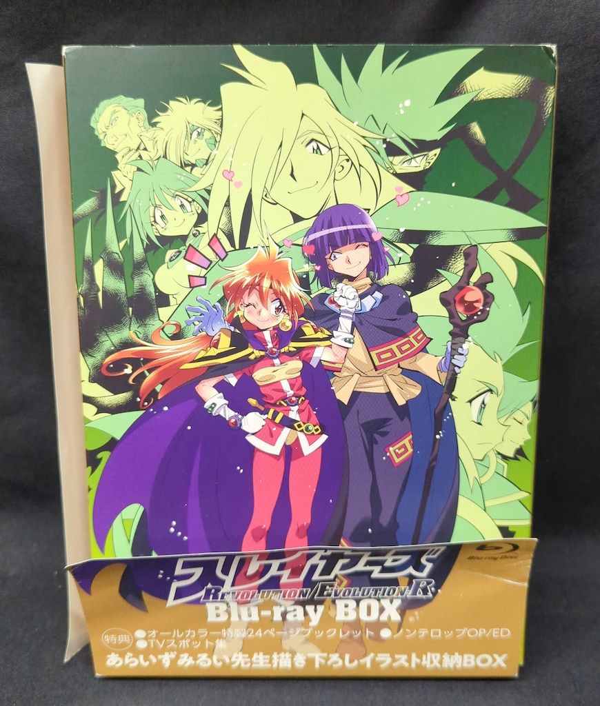 アニメBlu-ray スレイヤーズREVOLUTION/EVOLUTION-R Blu-ray BOX 完全生産限定版