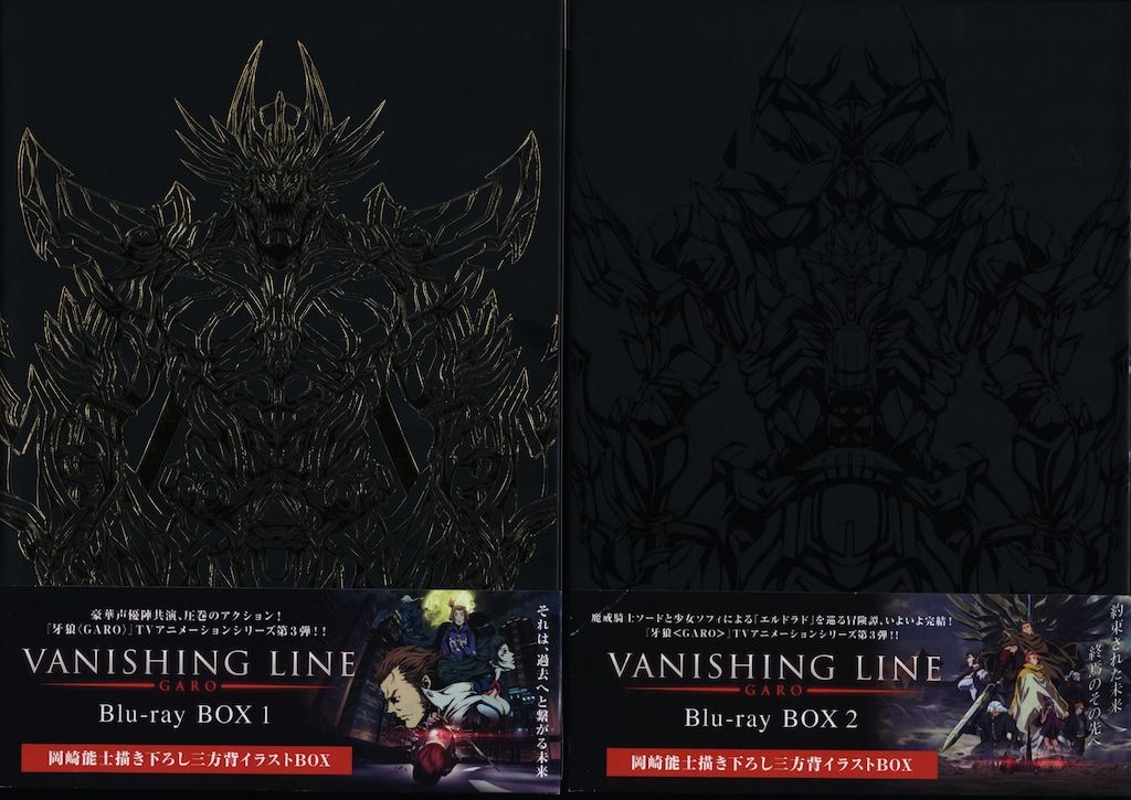 アニメBlu-ray 2巻初回版 GARO VANISHING LINE Blu-ray BOX 全2巻 セット