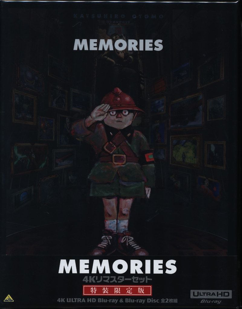 アニメBlu-ray MEMORIES 4Kリマスターセット 特装限定版