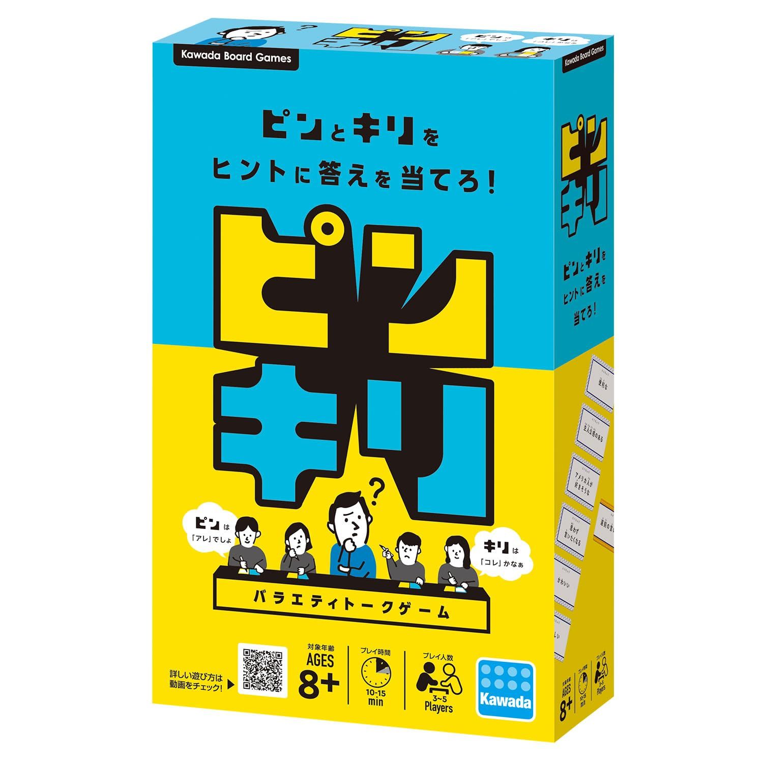 カワダ(Kawada) ピンキリ 8才以上 カードゲーム トークゲーム KBG-18