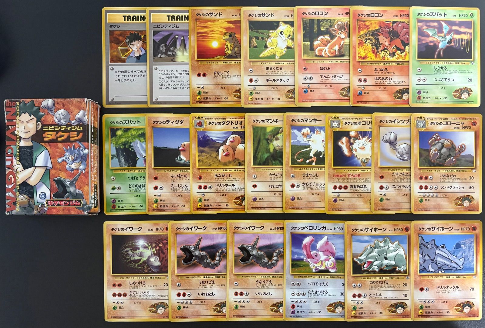 タケシのシリーズノーマルカードセット ポケモンカード旧裏まとめ