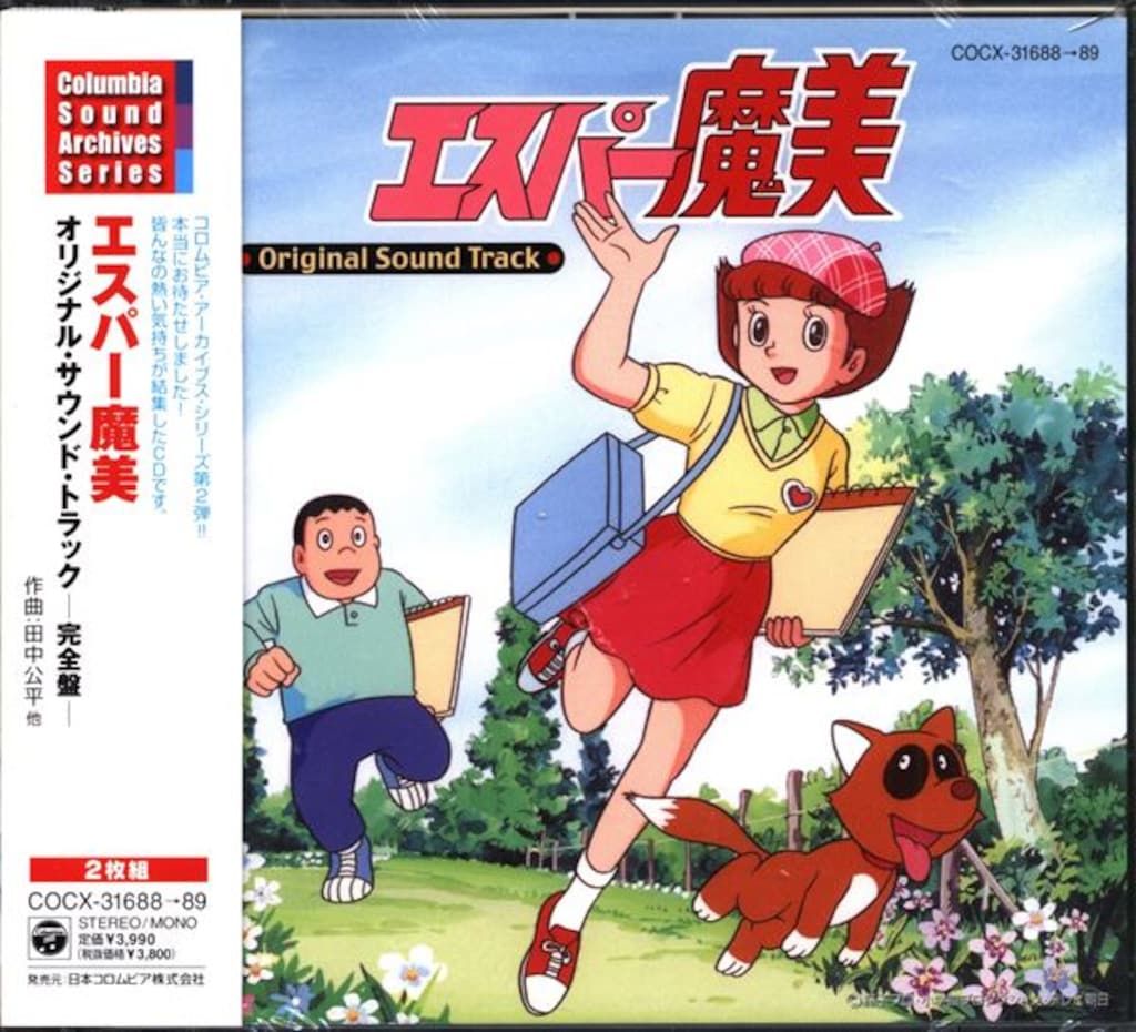 アニメCD 田中公平 エスパー魔美 オリジナル・サウンド・トラック 完全盤