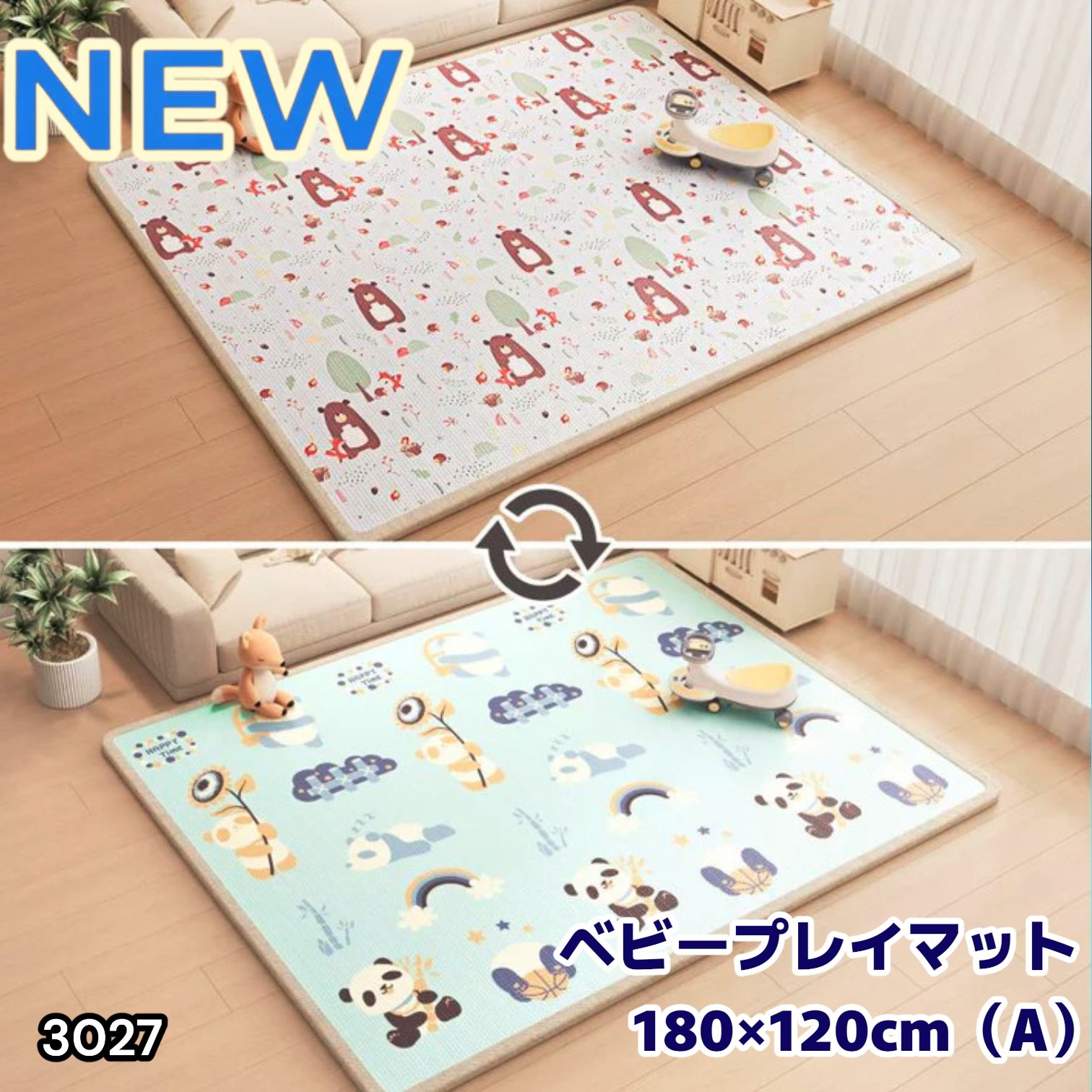 3027 ベビーマット プレイマット 180×120cm 熊 カラーA ベビー 