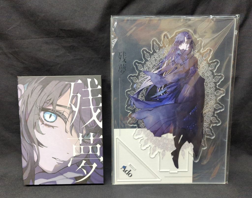 アーティストCD Ado 残夢　BIGアクリルスタンド&Blu-ray盤 *クリアケース欠品