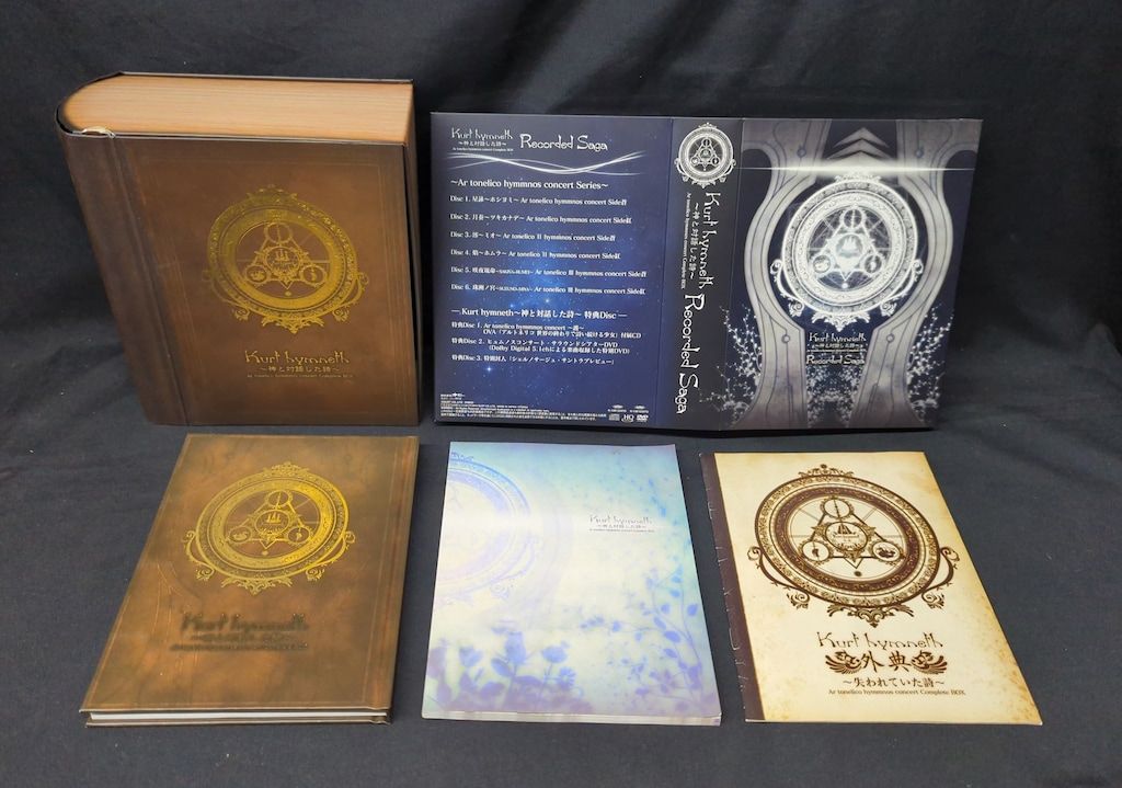 ゲームCD クルトヒュムネス 神と対話した詩 アルトネリコ ヒュムノスコンサート コンプリートボックス ※欠品あり