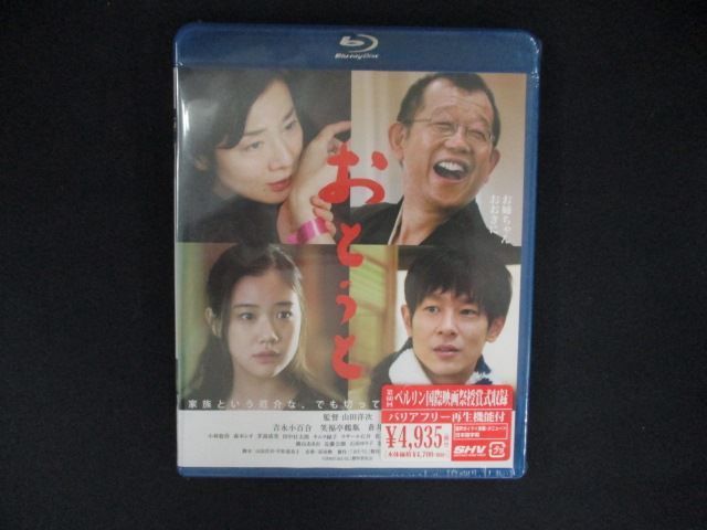0282★未開封BD おとうと [Blu-ray] ※ワケ有