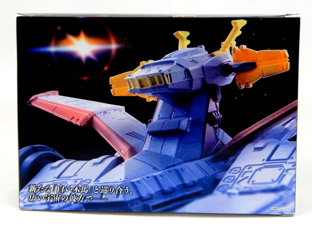 バンダイ FW GUNDAM CONVERGE SB 機動戦士ガンダム ホワイトベース (劇場ポスターカラーイメージVer.)