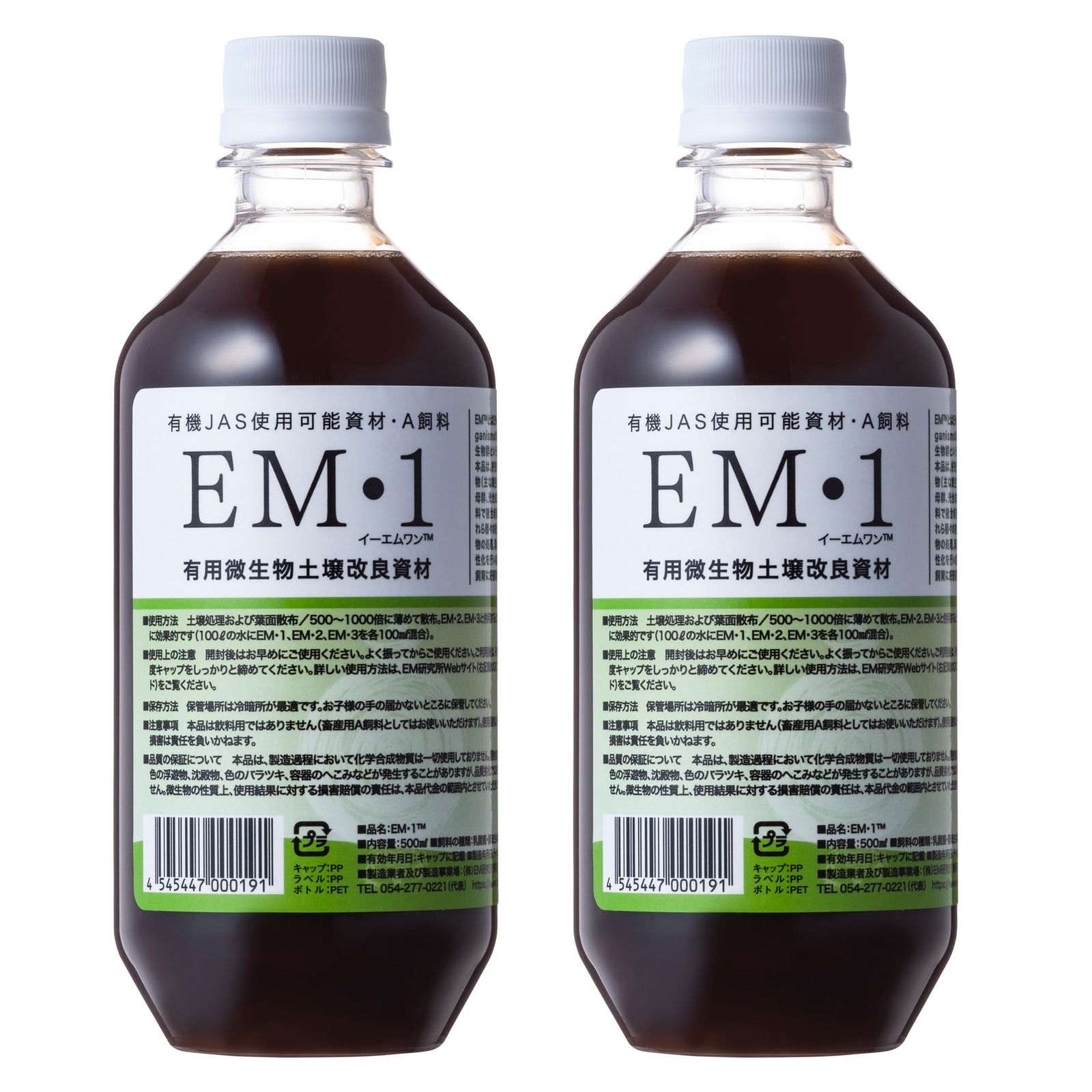 EM1 500ml×2セット@ f73c1f9b