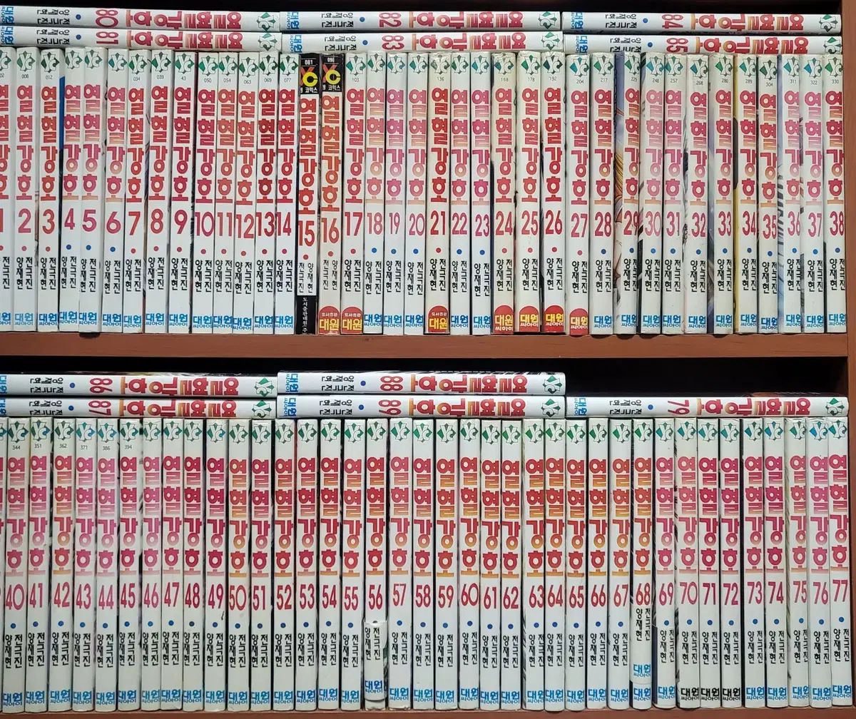 熱血江湖 1 - 89 コレクション用