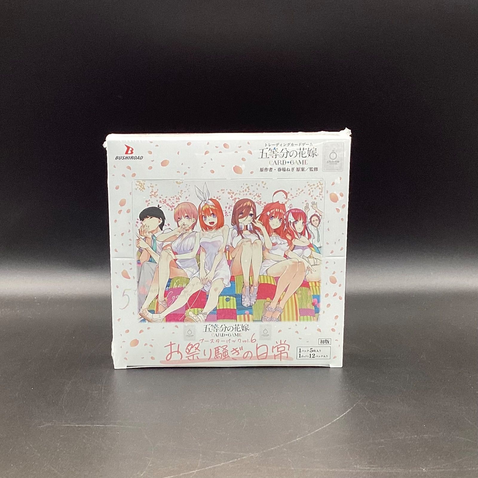 未開封】五等分の花嫁 カードゲーム ブースターパック vol.6 