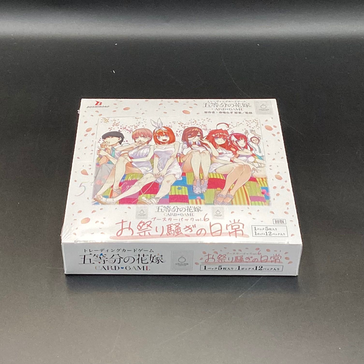 未開封】五等分の花嫁 カードゲーム ブースターパック vol.6 