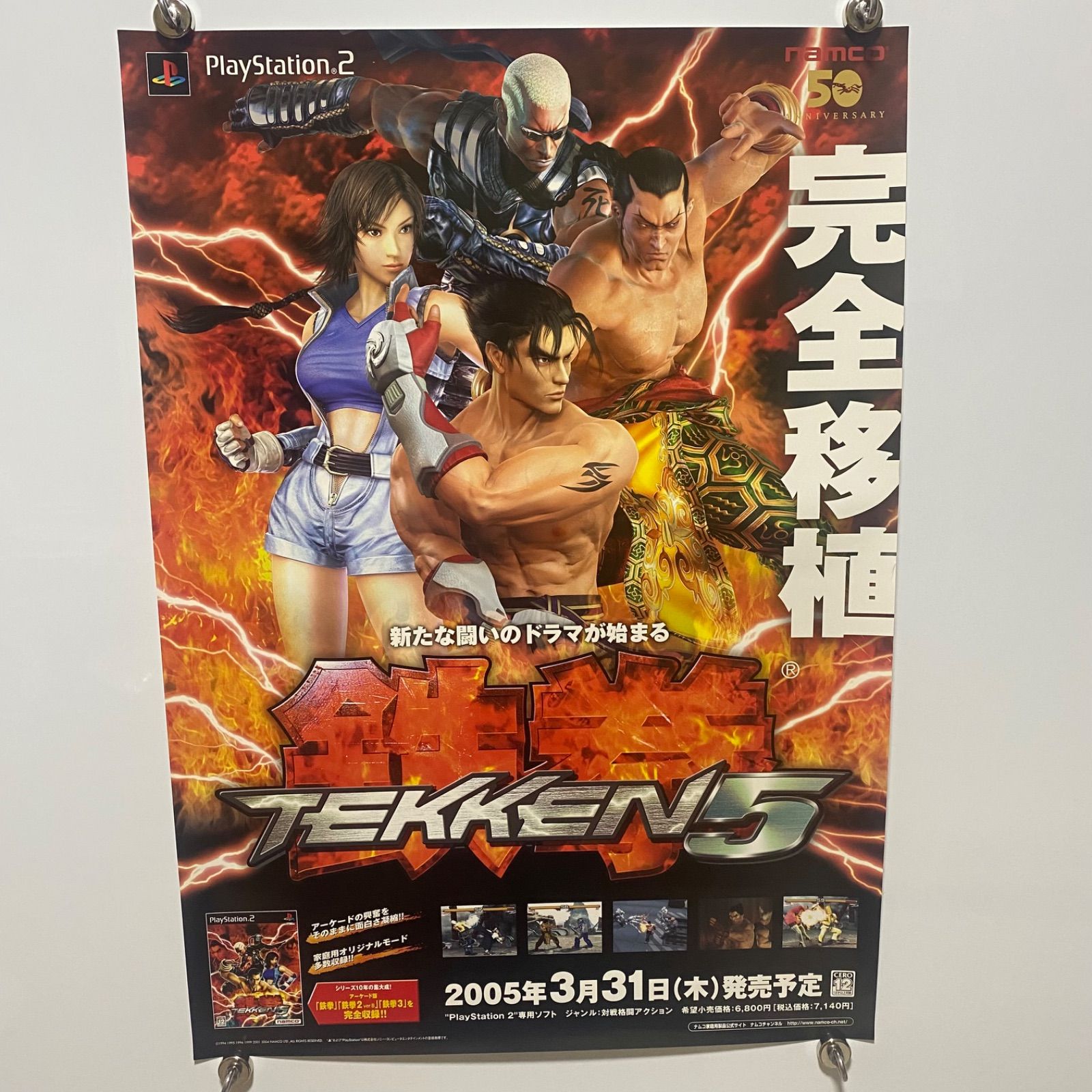 鉄拳5 ゲーム販促B2ポスター 2005年　PS2　#1064
