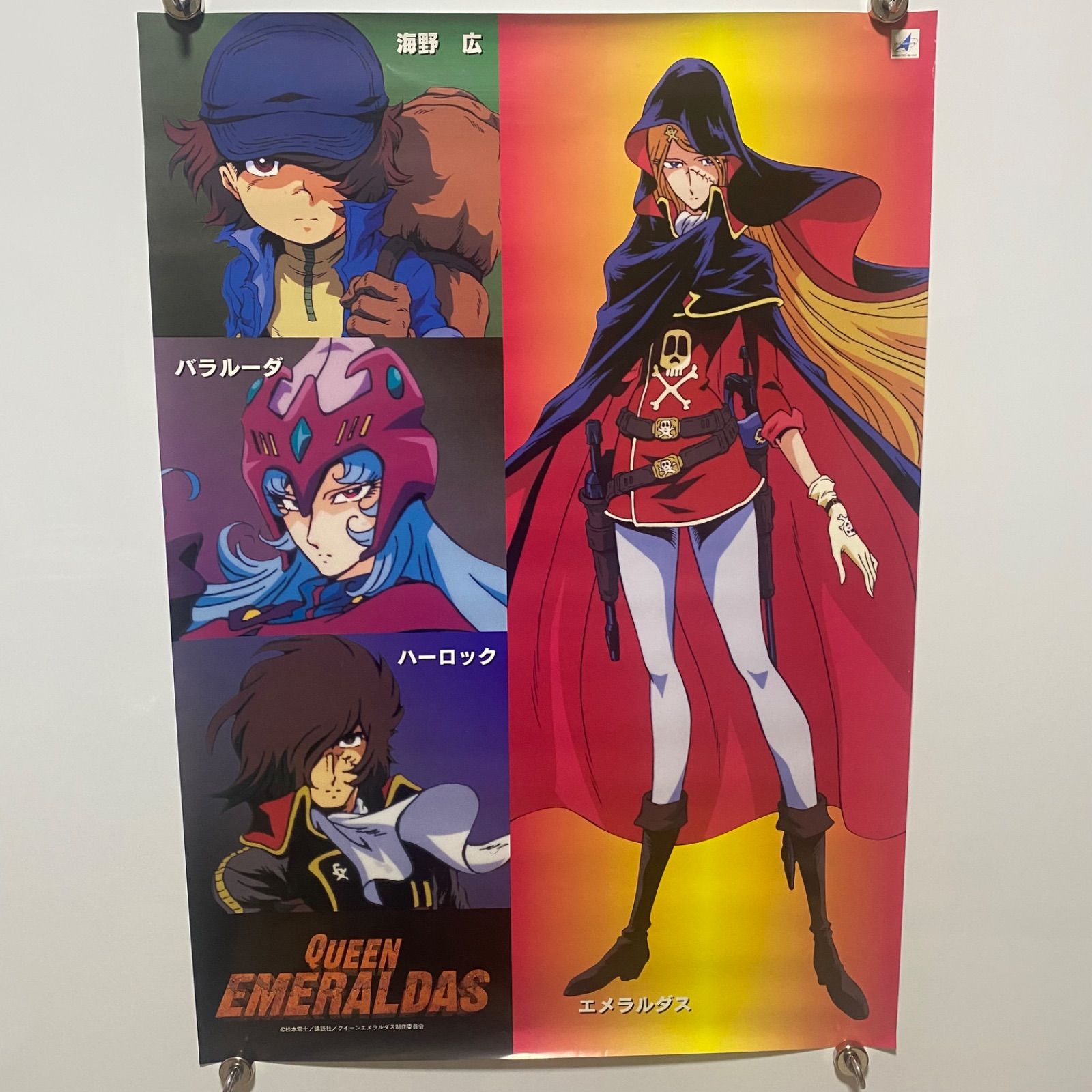 クイーン・エメラルダス B2ポスター 松本零士 #1065 - メルカリ