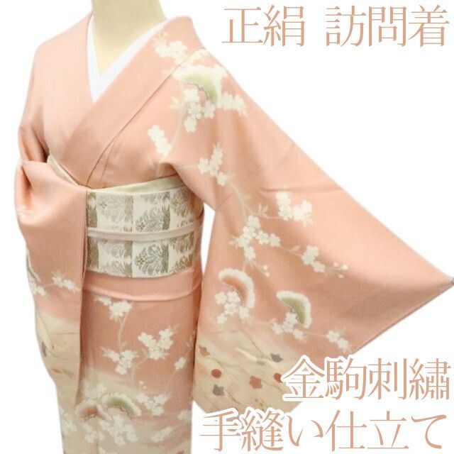 ゆめsaku 美品 正絹 金駒刺繡 牡丹 紫陽花 桜 手縫い 訪問着 P-47 百華❀Y4919◇正絹 金駒刺繡 松 桜 梅 橘 手縫い仕立て 訪問着 着物