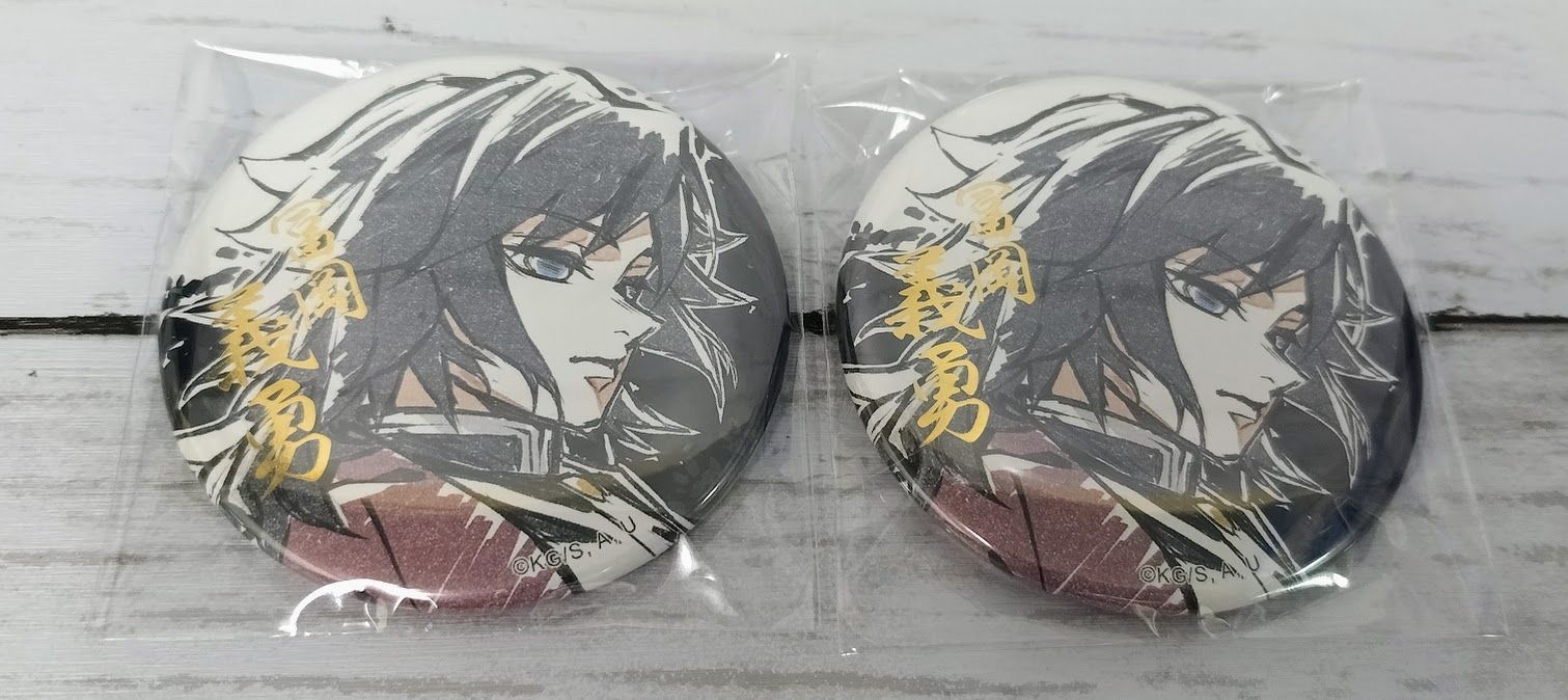 WEBSHOPくじ 鬼滅の刃 柱稽古編 C賞 冨岡義勇 箔押し 缶バッジ 2個セット