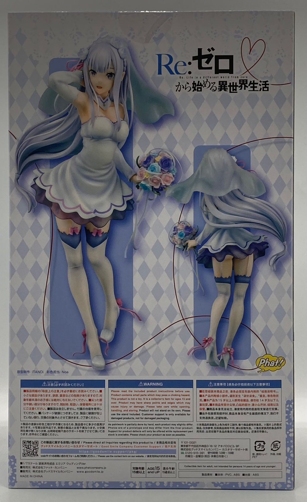 未開封】Re ゼロから始める異世界生活 エミリア ウェディングVer. 1/7