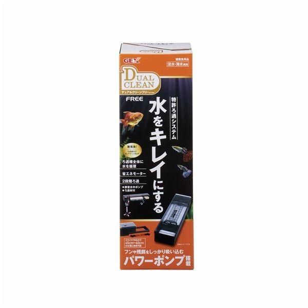 デュアルクリーンフリー DC-4560 〔水槽用品〕
