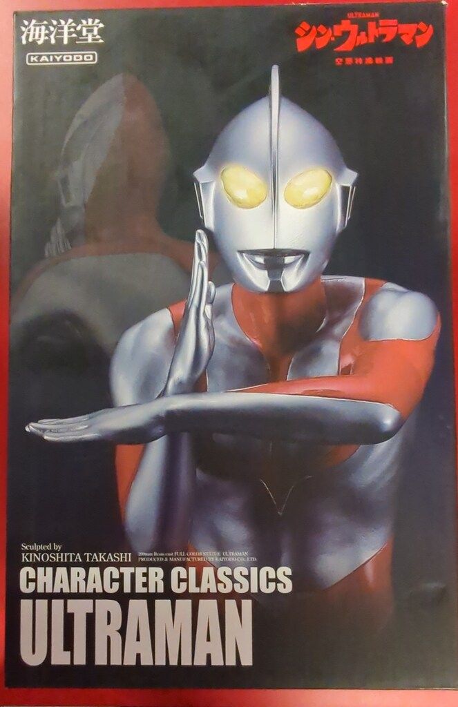 海洋堂 Character Classics シン・ウルトラマン 完成品