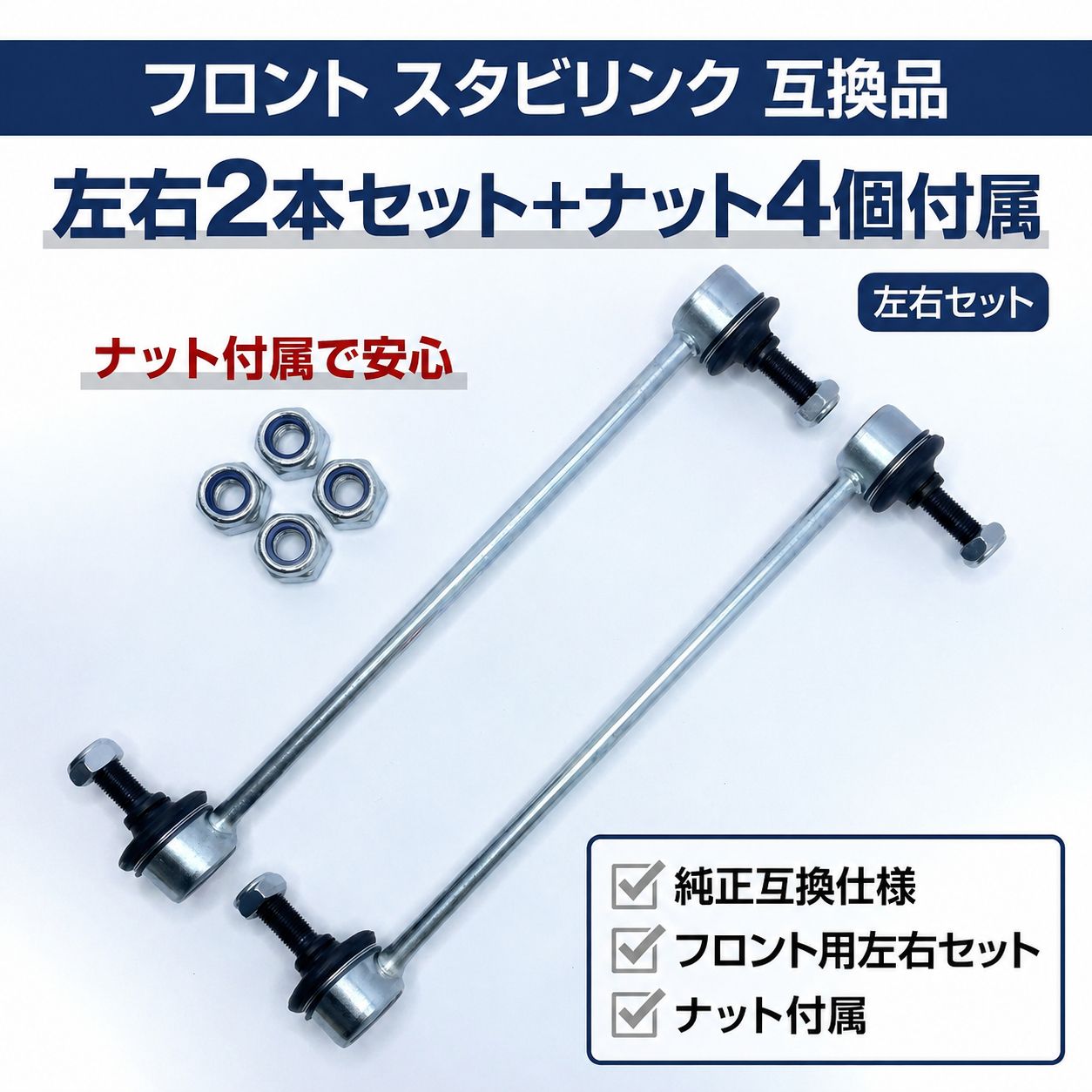 エブリイ DA17 DA64 フロントスタビリンク左右2本 新品 - メルカリ