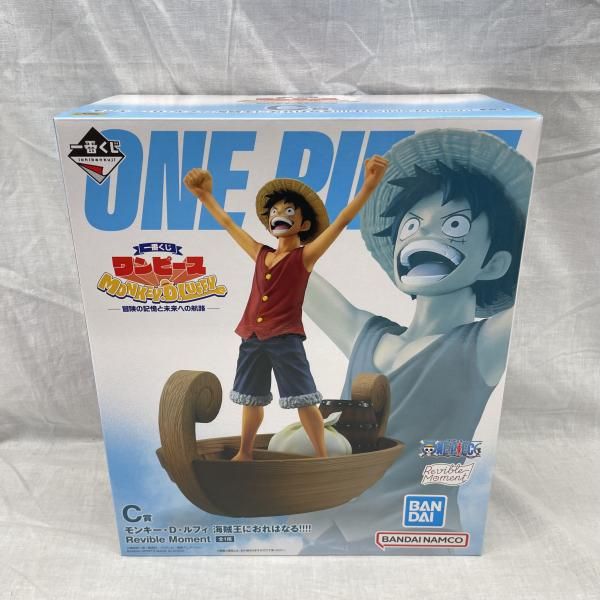 【中古】未開）C賞 モンキー・D・ルフィ 海賊王に俺はなる!!!! Revible Moment ｢一番くじ ワンピース MONKEY.D.LUFFY－冒険の記憶と未来への航路－｣[91]
