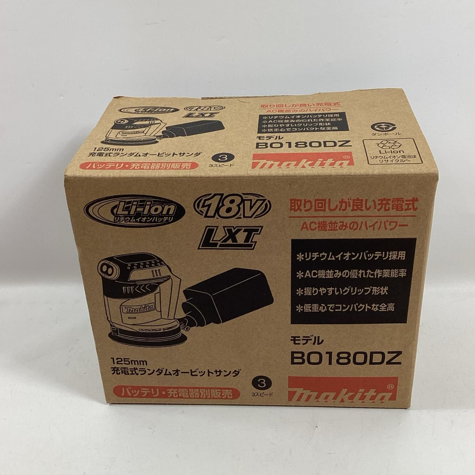 MAKITA マキタ 充電式ランダムオービットサンダ BO180DZ ブルー