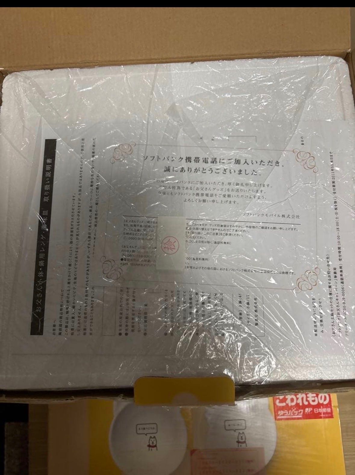 ✨非売品✨SoftBank お父さん犬 土鍋＆食器セット - メルカリ