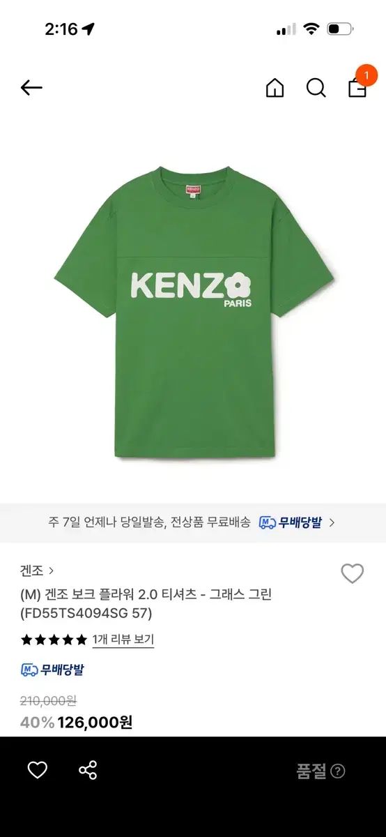 KENZO 겐조 フラワー グリーン Tシャツ