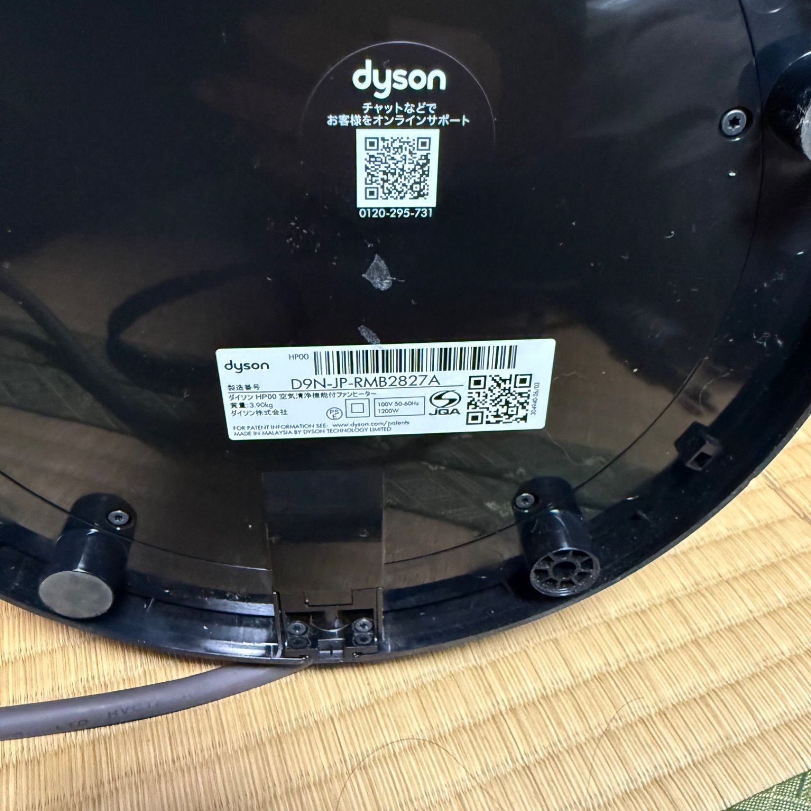 Dyson ダイソン空気清浄機能付ファンヒーター hot+cool Dyson ダイソン空気清浄機能付ファンヒーター hot+cool