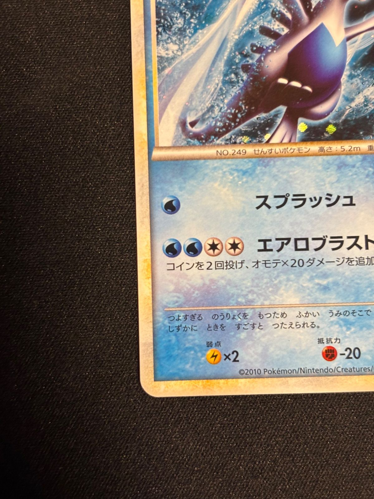 047/L-P ルギア PSA10 プロモ メルカリ - 047/L-P 2010年WCS PSA10 ルギア ポケモンカード WCS2010 ポケモンカードゲーム