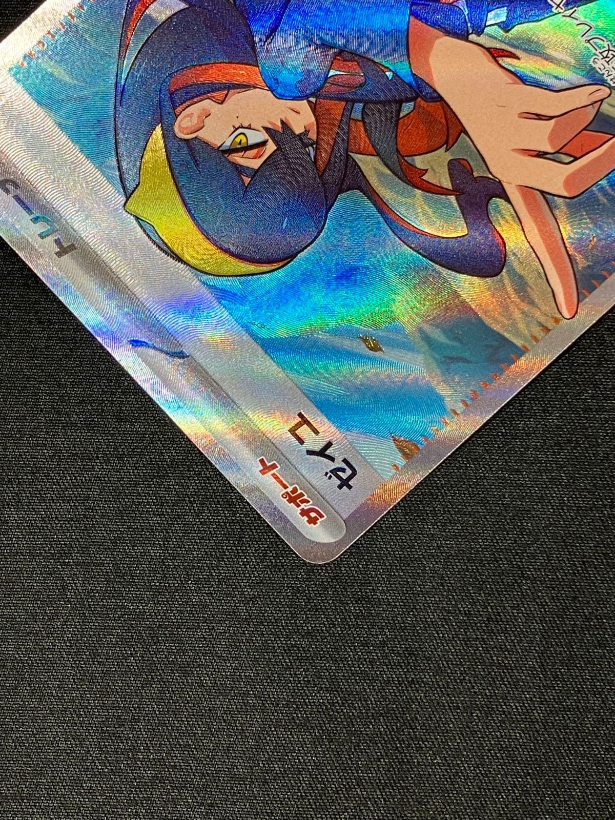 ポケモンカードゲーム ポケカ ゼイユ SR SV6-123 SV6 拡張パック「変幻