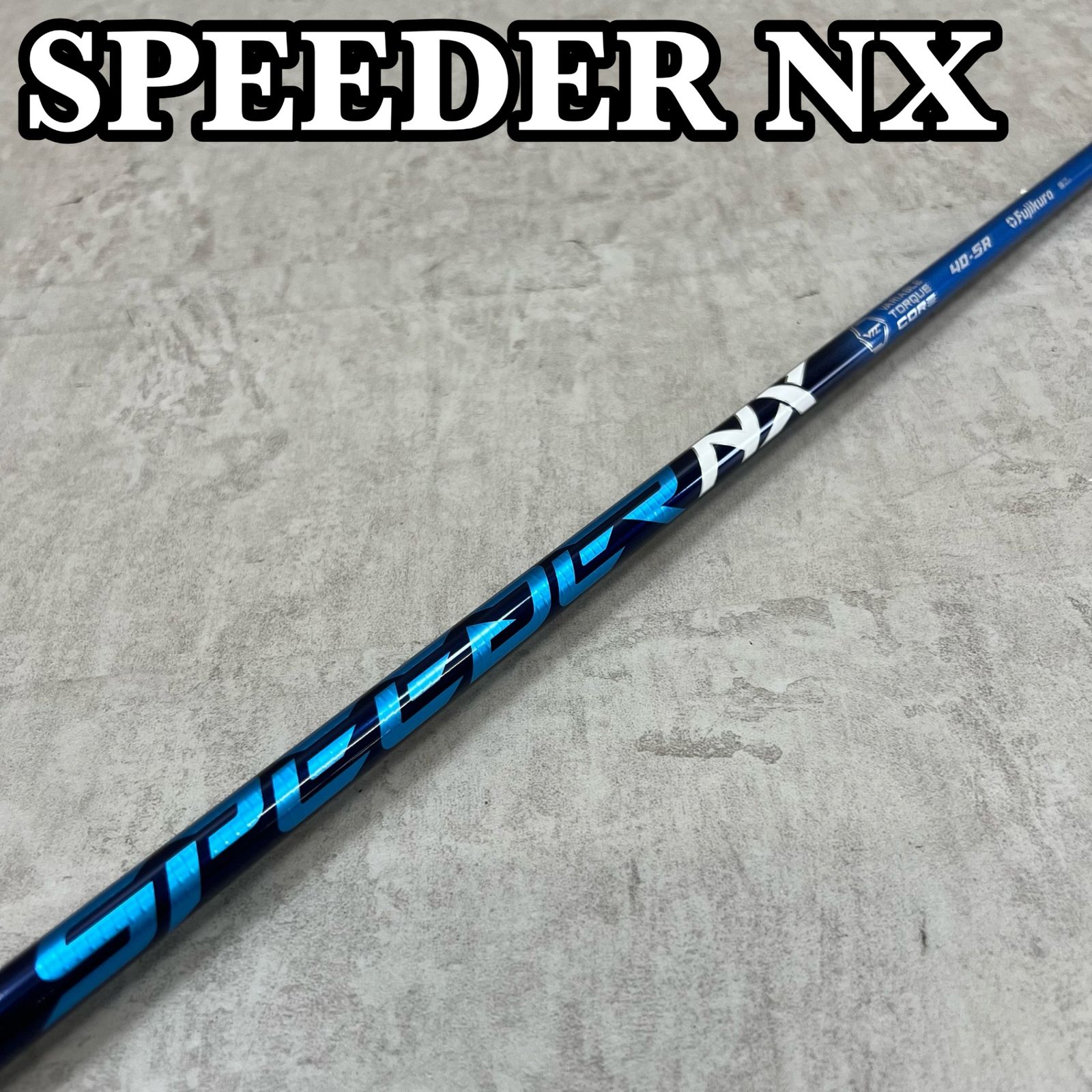 FUJIKURA フジクラ Speeder NX VTC 40 スピーダー ブルー メンズゴルフ ドライバー用シャフト 1W TaylorMade テーラーメイドスリーブ カーボン SR