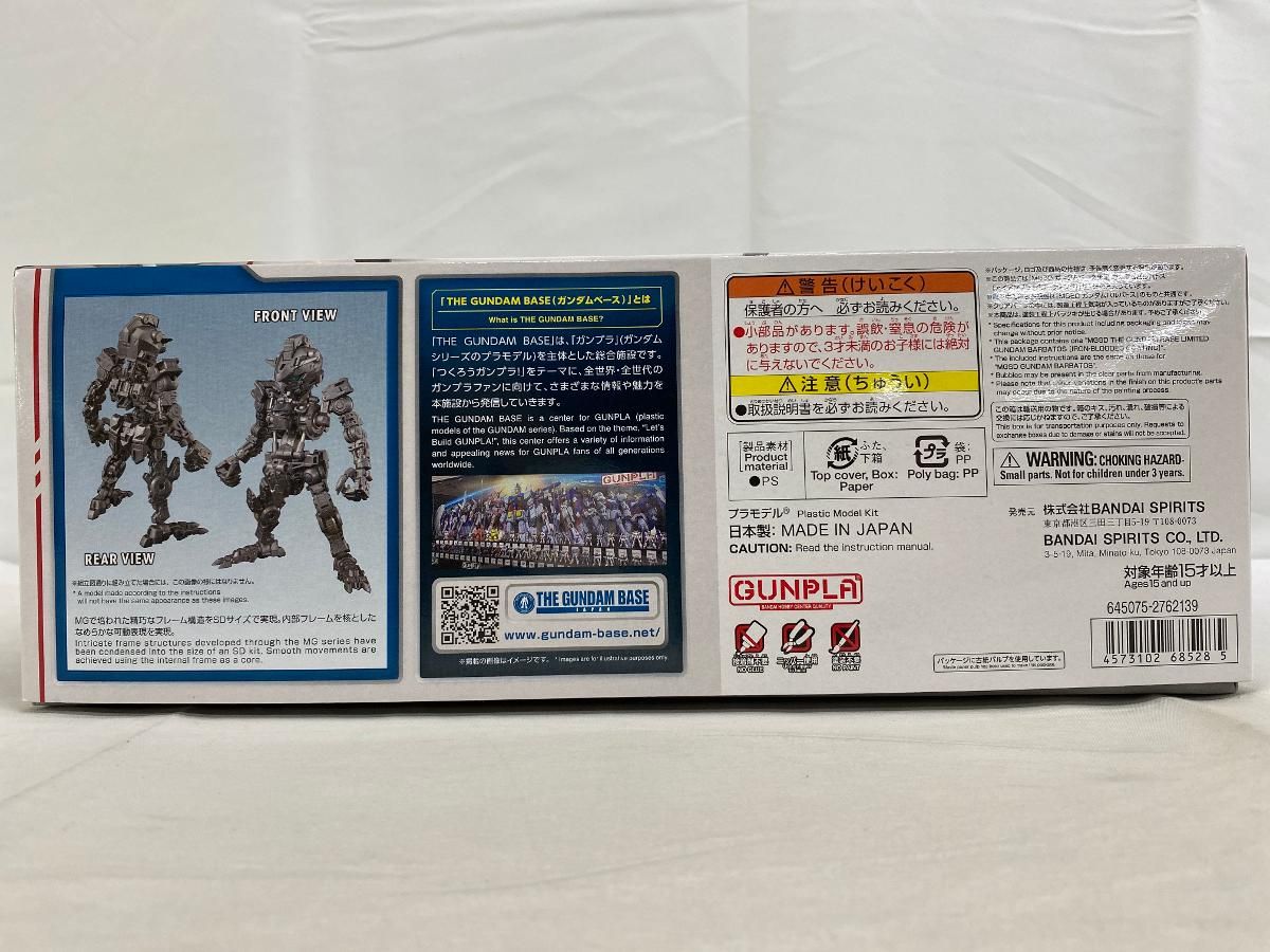 【未開封】MGSD ASW-G-08 ガンダムバルバトス アイアンブラッドコーティング 「機動戦士ガンダム 鉄血のオルフェンズ」｜詳細画像