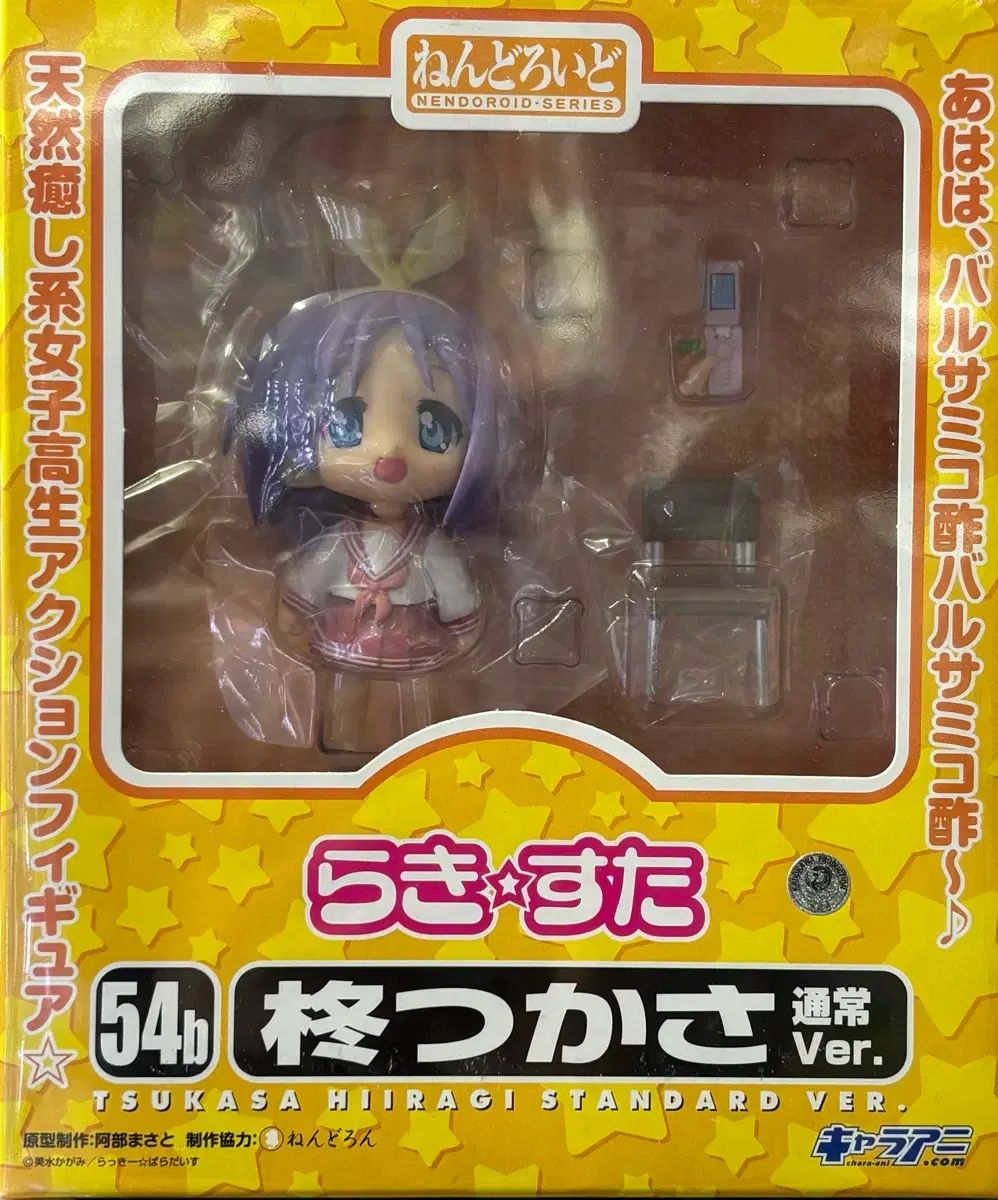 爆買い，大人気 らきすた 柊つかさ ねんどろいど