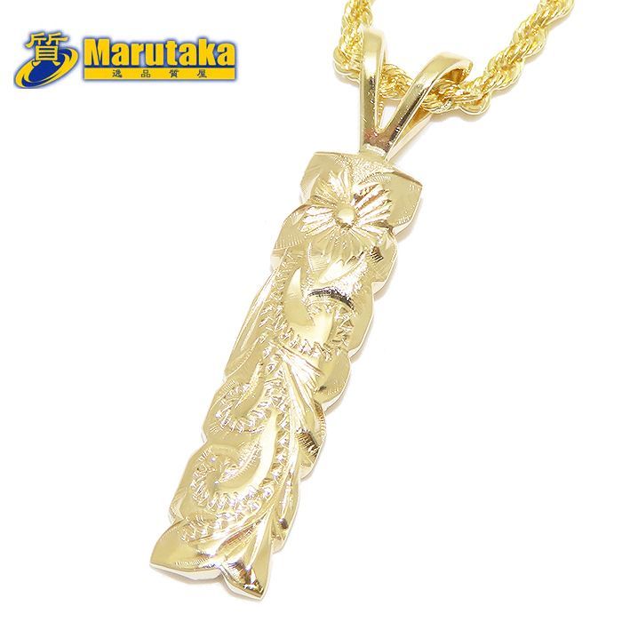 エングレイヴド プレート ネックレス 14K 45cm ハワイアンジュエリー K14 YG 逸品質屋 丸高 尼崎市 585 Yellow Gold Hawaian Marutaka USED jewelry 兵庫県 送料無料 ナワアミ 中古 買取 シンプル