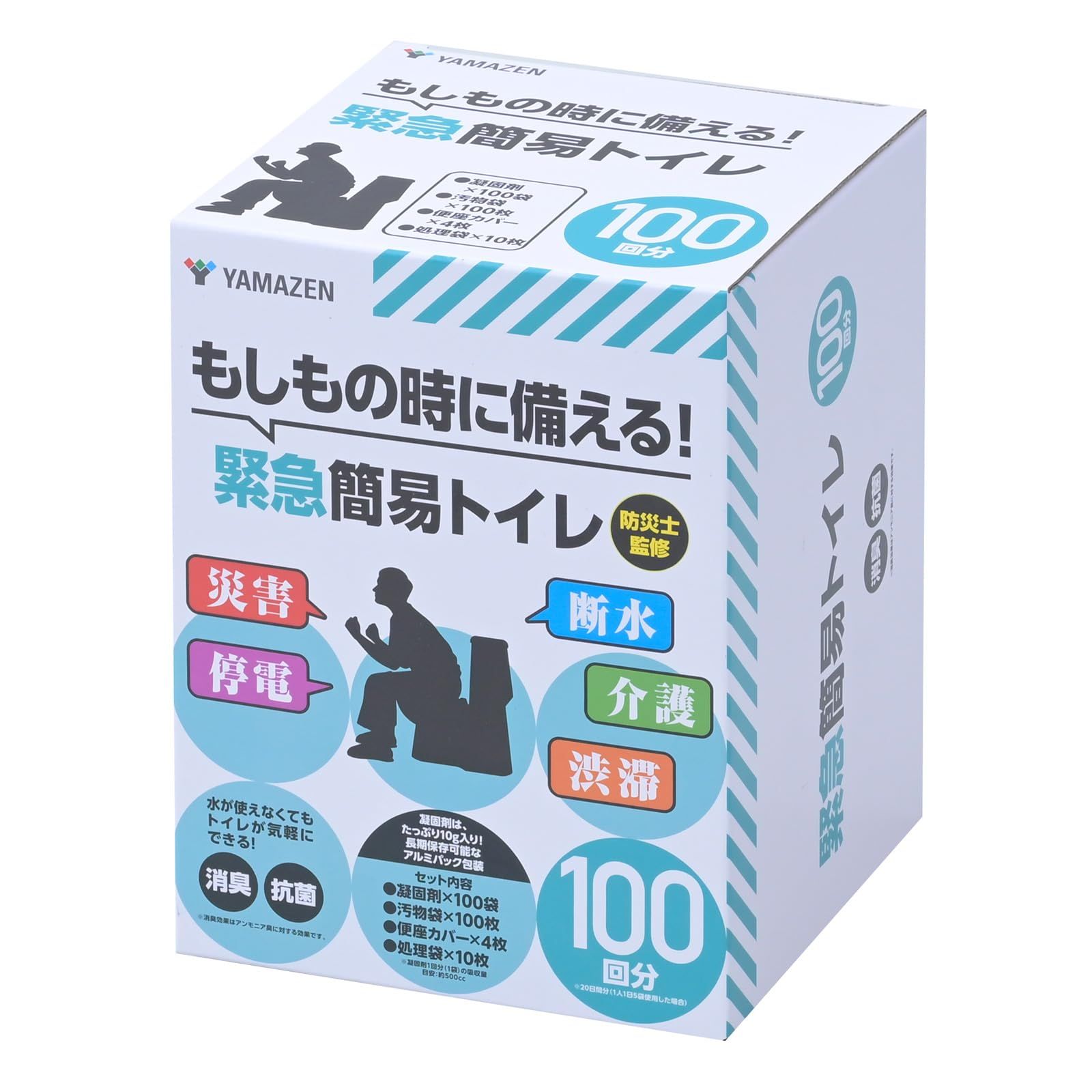 山善(YAMAZEN) 簡易トイレ 大容量 100回分 防災士監修 (凝固剤/汚物袋/便座カバー/処理袋) 消臭 抗菌 非常用トイレ 災害用トイレ 防災 断水 介護 非常用 YAK-100t