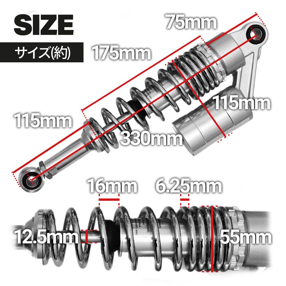 GB250クラブマン マグナ250 CB400SS 汎用 330mm リアサス リア GB250クラブマン マグナ250 CB400SS 汎用 330mm リアサス リア