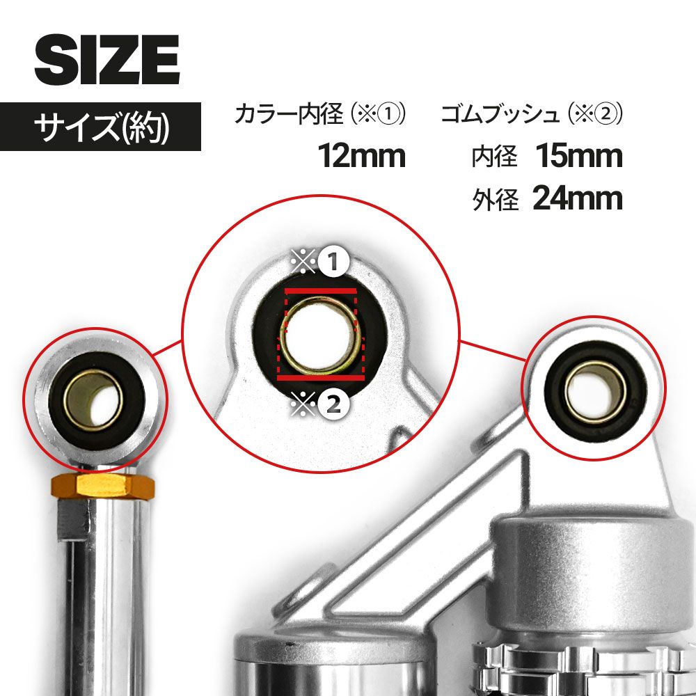 GB250クラブマン マグナ250 CB400SS 汎用 330mm リアサス リア