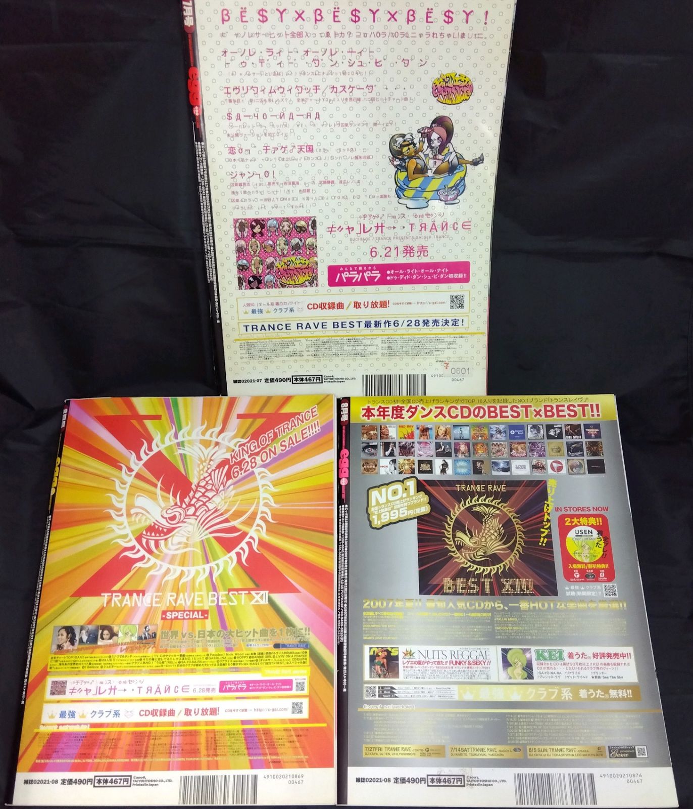 希少】 egg エッグ 雑誌 複数号セット 平成ギャル 2000年代